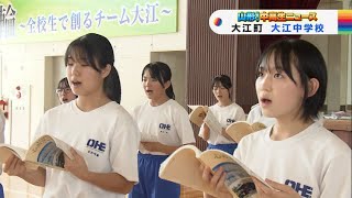 山形！中高生ニュース「大江町立大江中学校　合唱活動」