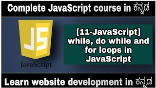 [11-JavaScript]- while, do while and for loops in JavaScript | Complete JavaScript course in Kannada