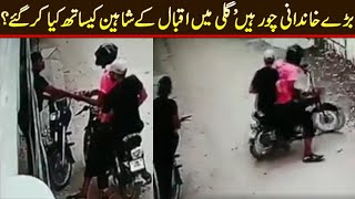 karachi Street CCTV ! new viral pak video ! New viral Funny video ! street cctv goes viral