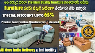 Factory నుండి నేరుగా Customer ఇంటికి | Biggest Furniture Factory | ఒక్కటి కొన్న ఇంటికి డెలివరీ |