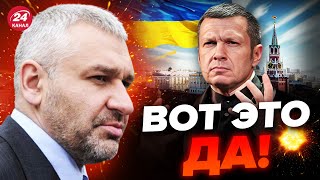 🤯ФЕЙГИН: Соловьев НА САМОМ деле поддерживает Украину! О нем ТАКОГО и не знали @FeyginLive