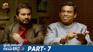 Amma Rajyamlo Kadapa Biddalu Telugu Full Movie 4K | Ram Gopal Varma | Ajmal Ameer | Ali | Part 7