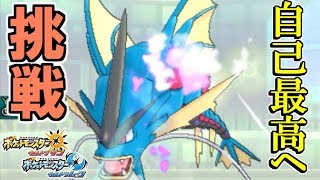 【ポケモンUSM】S7の集大成!自己最高レートへの挑戦!  対戦日誌 Part9【ウルトラサン ウルトラムーン】