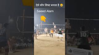 Dangerous saeed alam volleyball status | volleyball shorts shahid #volleyball #azamgarh #youtube