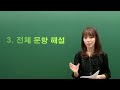 해설강의 대성마이맥 2015학년도 수능 화학1 김성은 선생님 youtube 360p