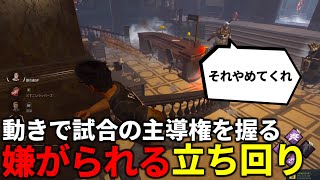 【DBD】覚えるだけで試合に貢献できる徹底した立ち回り【デッドバイデイライト】