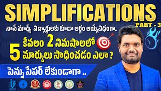 SIMPLIFICATIONS (PART-3) BEST TRICKS FOR ALL BANK PO & CLERK , SBI, IBPS, SSC, RAILWAY & OTHER EXAMS