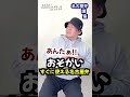 すぐに使える名古屋弁講座「おそがい」 名古屋弁 ショート ショート動画