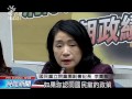 選戰倒數 藍綠陣營搶攻政黨票 20160111 公視晚間新聞