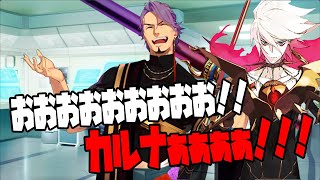 【FGO】カルナとアシュヴァッターマンに対して声量がバーサーカーなドゥリーヨダナ