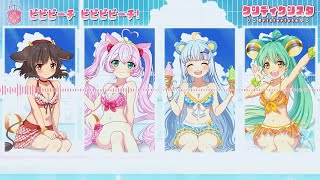 クリティクリスタ - ビビビーチ ビビビビーチ! (SHOW BY ROCK!!)