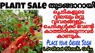 നിങ്ങളാവശ്യപ്പെട്ട വീഡിയോ Online Plant Sale Re Starting soon | Wayanadan Touch Online Plant Sale