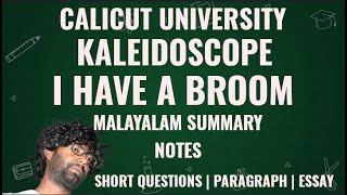 I Have a Broom Summary and Notes | Kaleidoscope | Calicut University | 4th Semester |