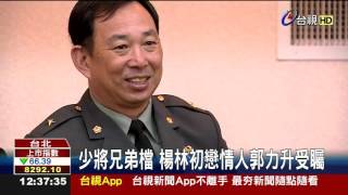 將官晉升國安局首位女將軍張德蘭亮相