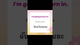 ฝึกฟัง ฝึกพูด อ่านออกเสียง #english #Thailand #เรียนอังกฤษ