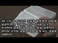 asmr 창세기 1장