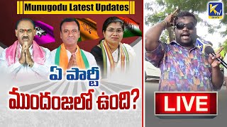 LIVE: Ground Report Exclusively from Munugode Latest News | Munugode ByPoll | Jr Bithiri Satti | Ktv