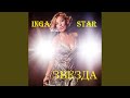 Golden Star (Instrumental Version)