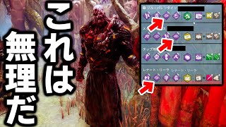 「ゾンビDVネメシス」を試すつもりがエリート発電機チームにDVを受けるネメシス君ｗｗｗ【Dead by Daylight / デッドバイデイライト】