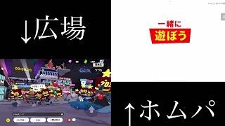 【あけおめ・ことよろ】【一緒に遊ぼう】【年越し】ホムパと広場を同時撮影！しかしホムパ側で悲劇が…？