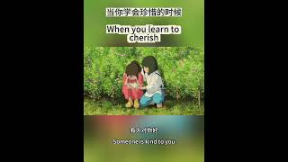 When you learn to cherish 当你学会珍惜的时候 #情感共鸣 #治愈 #emotional  #emotionalhealing  #learningenglish