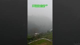 Natural Kodaikanal. ஒரு மலையில் வெயில். ஒரு மலையில் பனி.