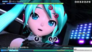 PS4 初音ミクPDAFT 084 トリノコシティ EASY