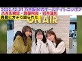 飛鳥が真夏に本気で怒られたらしい【乃木坂46】