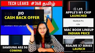 Apple M1- Mac Book Indian Price, Jio Cashback Offer, Samsung A52 5G Launch, Tech Leaks #368