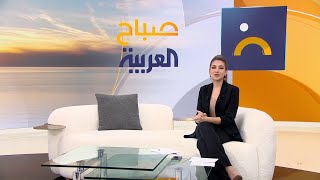 صباح العربية | الثلاثاء 4 يونيو 2024