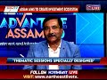 special discussion on advantage assam 2.0 game changer for assam u0026 northeast