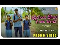 School Birds Love Words | Episode 5 Promo | 4K | Sanjay | Harini | M Kumar | Otta Kasu