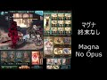 【グラブル】土 2200万 レリックバスターお試し earth 22 million relic buster test gbf