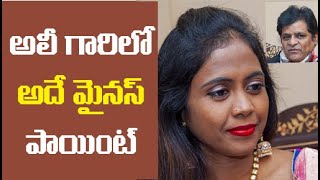 అలీ గారిలో అదే మైనస్ పాయింట్ ll Ali Wife Speech About Ali ll Pats Media