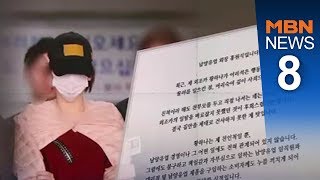 홍원식 남양유업 회장 사과…황하나, 재판 중 눈물[뉴스8]