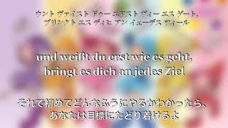 おジャ魔女カーニバル!![ドイツ語公式版]Hier kommt die Magie【和訳カタカナ付き】アニメ『おジャ魔女どれみ』OP