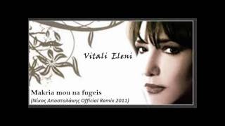 Vitali Eleni - Makria mou na fugeis ((Nikos Apostolakis))Official Remix 2011