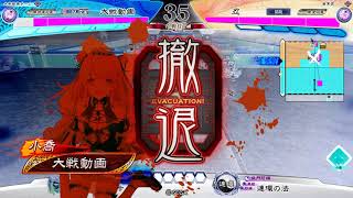 #65【三国志大戦】  忍（新王異入り魏４）  vs 連弩孫権(餓虎）