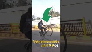 देखिए कैसे लापरवाही हैरान रह जाएंगे #👀।  how to do wheelie in normal cycle in tamil #ziddi #rider #v