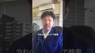 新潟市 雨漏り 新潟の雨漏り修理専門店 すぐに駆け付ける #Shorts