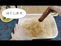 食糧危機・災害に備える自家製保存食！乾燥した冬そこ作るタイミング‼