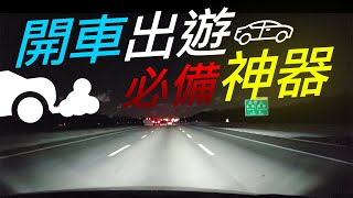 新款「限制級魚眼」挑戰沒什麼路燈的國三 ft 超廣角LED魚眼霧燈