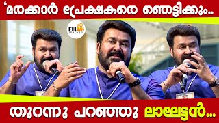 മരക്കാർ പ്രേക്ഷകരെ ഞെട്ടിക്കും... | Mohanlal | Marakkar Arabikadalinte Simham | Priyadarshan