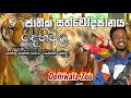 Dehiwala Zoo Full Animals Vedio in Colombo, Sri Lanka(Saththu Waththa)- Ticket Prices and EntireTour