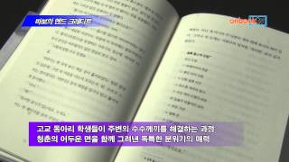 [온북TV]바보의 엔드 크레디트