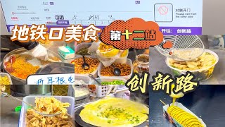 东北大学浑南校区校外第三食堂被我找到啦！