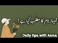 Shahbaz name meaning in urdu//شہباز نام کا مطلب کیا ہے//Shahbaz name ka Matlab//Daily tips with Asma