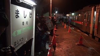 留萌本線[増毛駅]最終列車の１本前、発車シーン