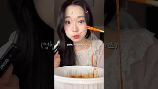 마지막 음식은 엽떡을 먹어야해요 #먹방 #ASMR