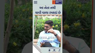 આ નેતા નથી ચાવી વાળા રમકડાં છે